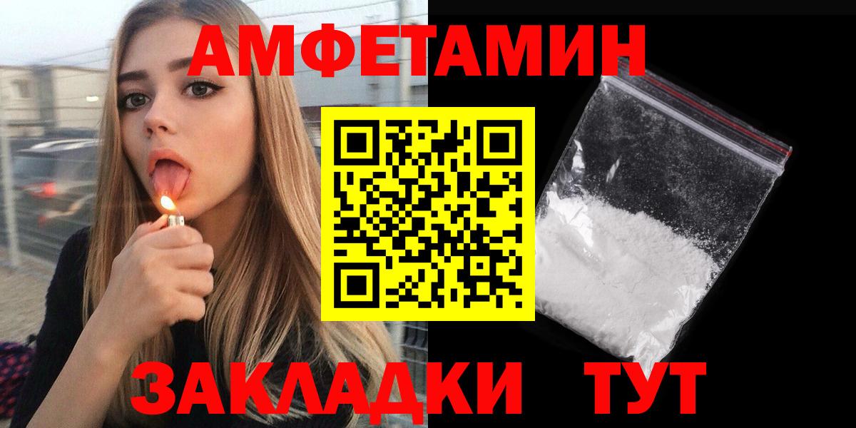 Алапаевск  Amphetamine  Вход с VPN  АМФЕТАМИН Premium 