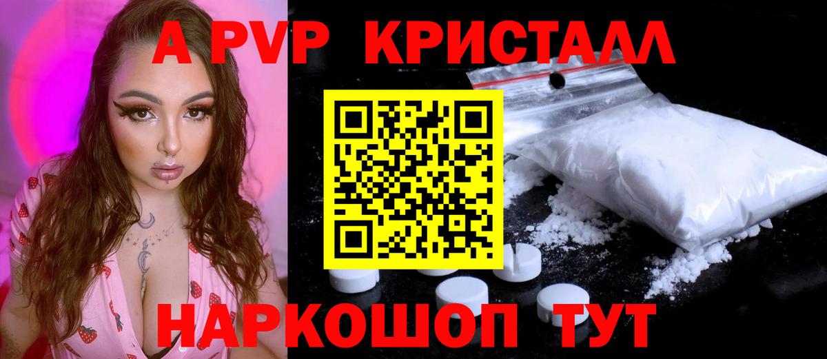 A-PVP СК КРИС Алапаевск