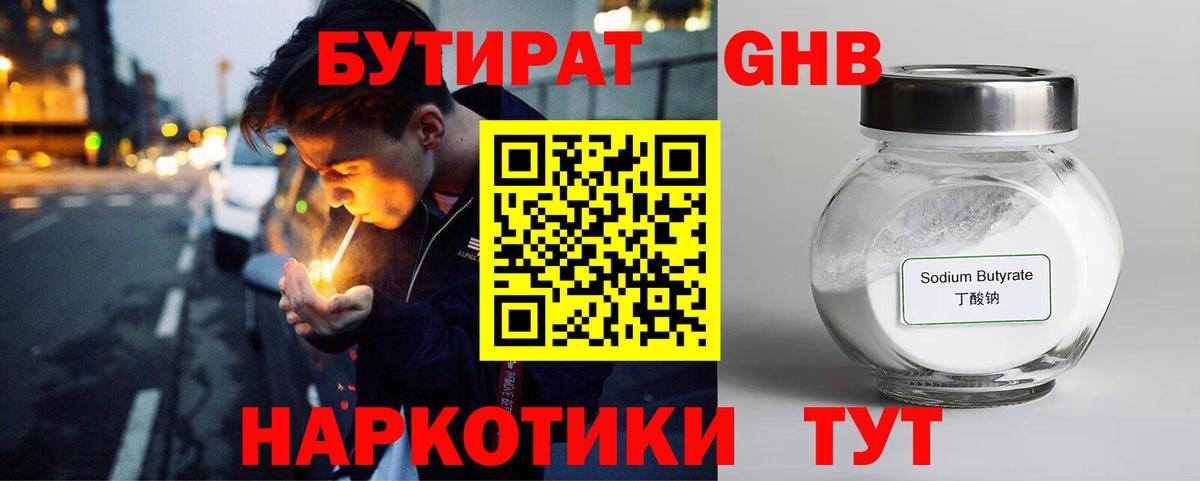 Алапаевск  Бутират BDO  Вход с VPN 