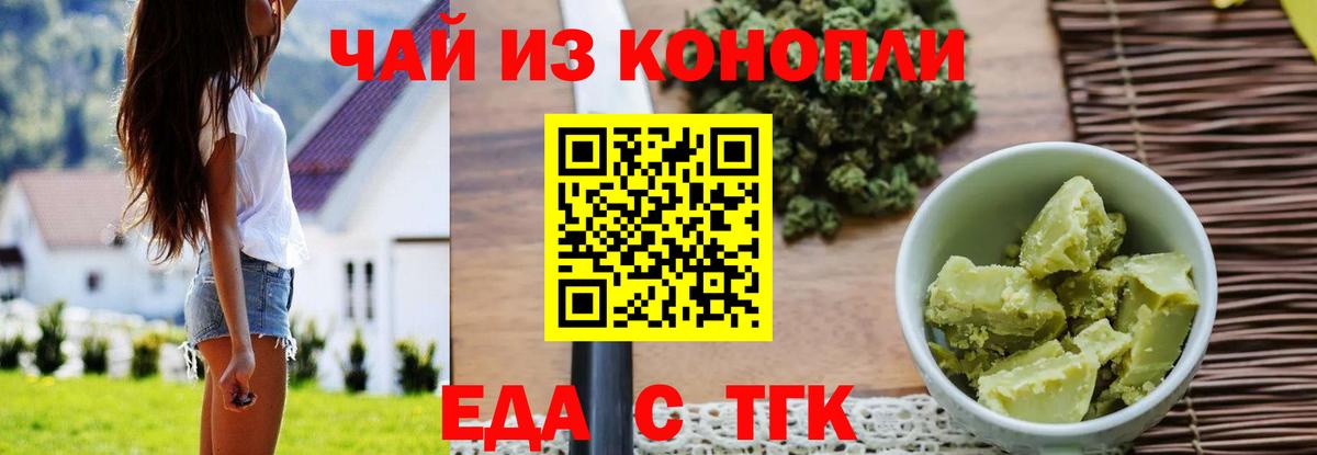 Алапаевск  Cannafood конопля  Вход с VPN 