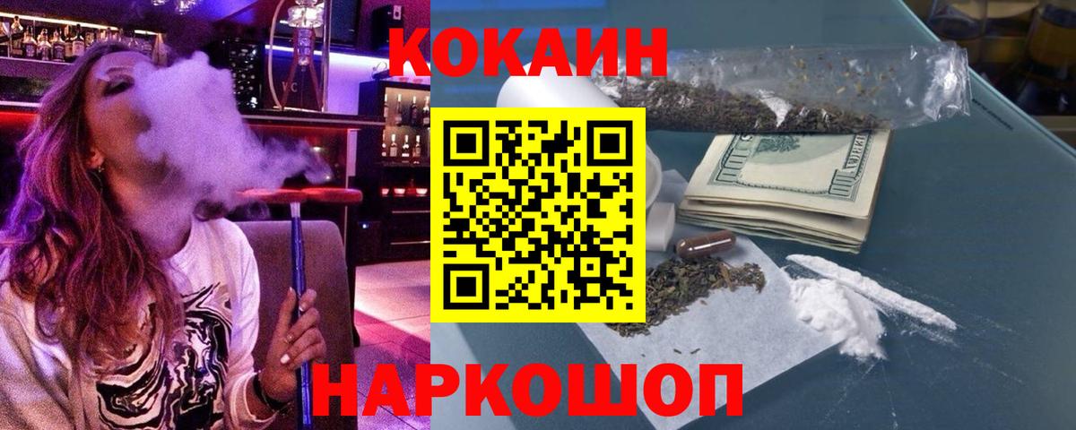 КОКАИН Эквадор  Вход с VPN  Алапаевск  КОКАИН 97% 