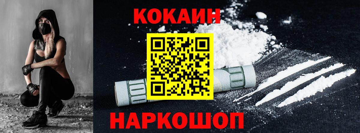 COCAIN 99% Алапаевск