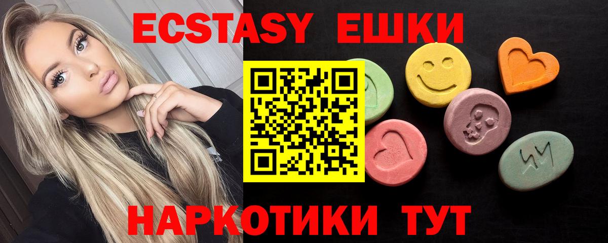 Ecstasy Philipp Plein  Вход с VPN  ЭКСТАЗИ  ЭКСТАЗИ 300 mg  Алапаевск 
