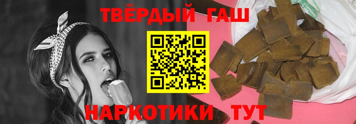 ГАШ  ГАШ Изолятор  Вход с VPN  Алапаевск  ГАШИШ Cannabis 