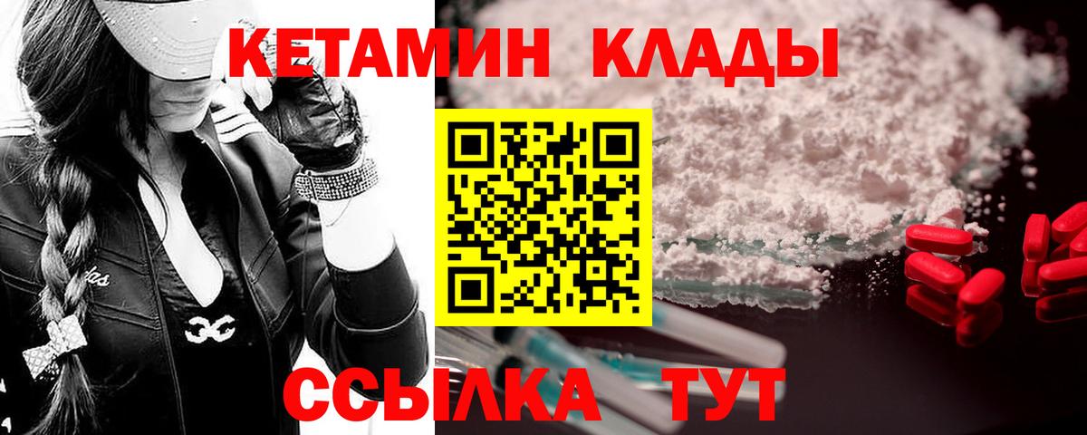 Кетамин VHQ  kraken   Алапаевск  Вход с VPN 