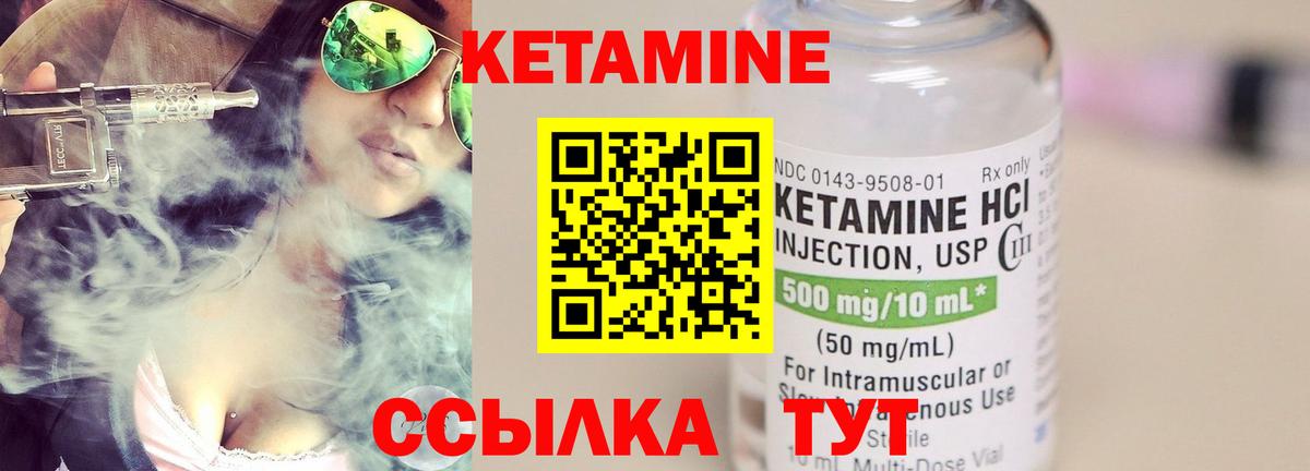 КЕТАМИН VHQ Алапаевск