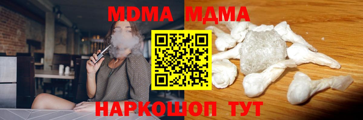 MDMA кристаллы  МДМА  MDMA VHQ  Алапаевск  Вход с VPN 
