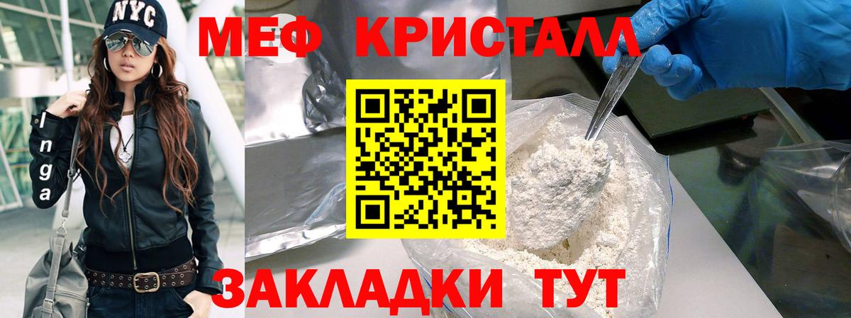 Меф кристаллы Алапаевск