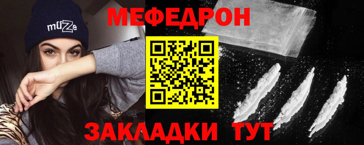 Меф mephedrone  Вход с VPN  купить наркотики цена  Алапаевск 