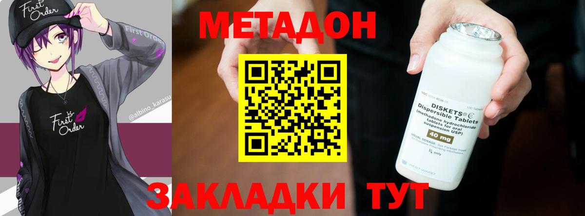 МЕТАДОН мёд  МЕТАДОН белоснежный  Вход с VPN  Алапаевск 