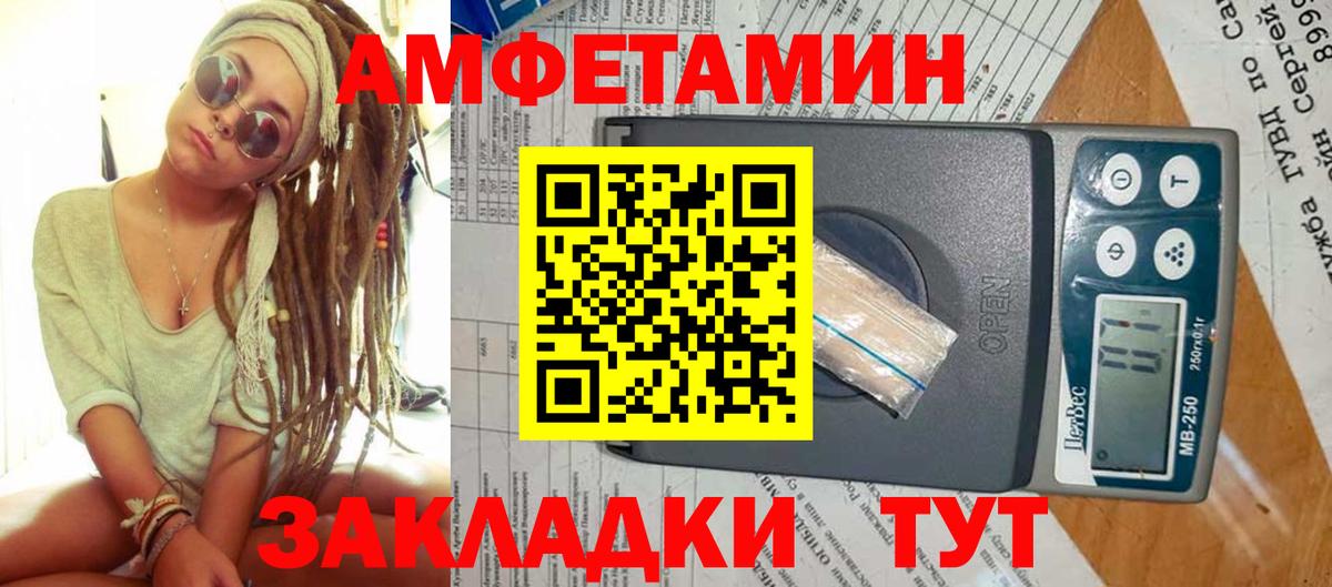Алапаевск  МЕТАМФЕТАМИН винт  Вход с VPN 