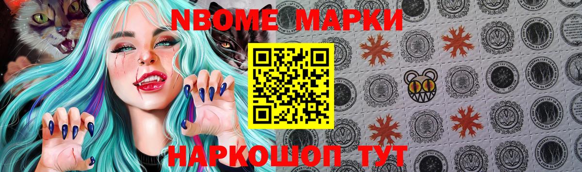 Марки 25I-NBOMe 1,5мг  Вход с VPN  Алапаевск 