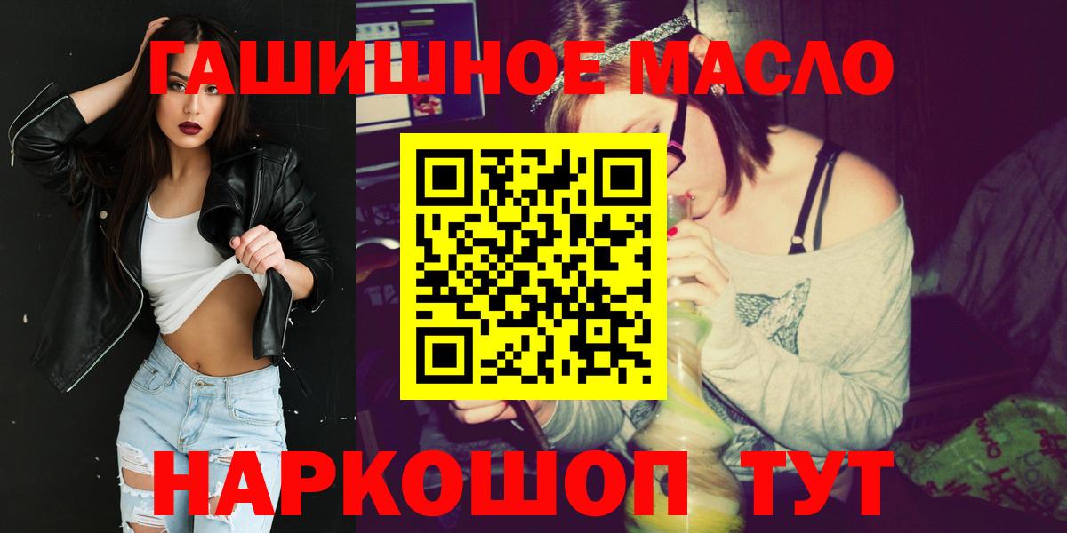 Алапаевск  ТГК THC oil  Вход с VPN 