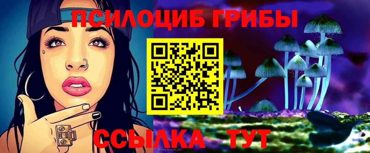 Галлюциногенные грибы мицелий Алапаевск
